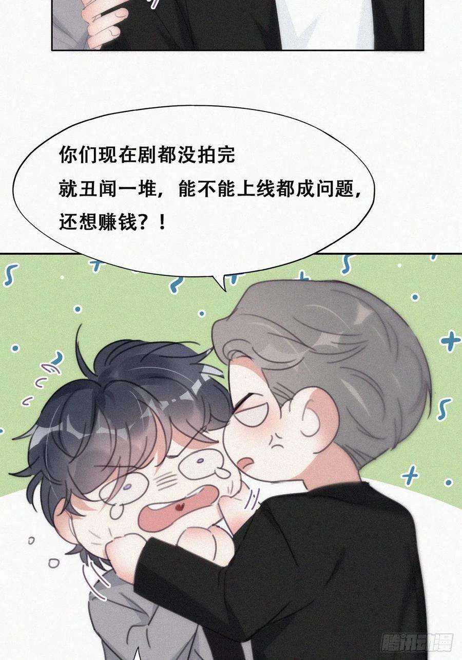 傲娇奶爸休想逃二季 第28话 任你处置