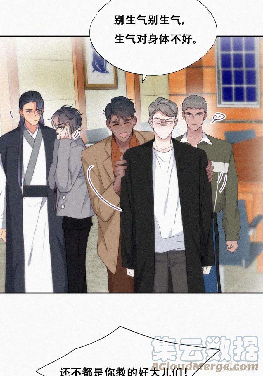 傲娇奶爸休想逃二季 第28话 任你处置