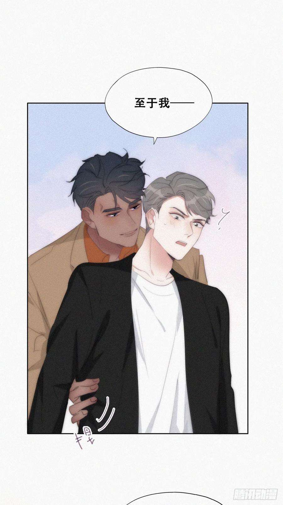 傲娇奶爸休想逃二季 第28话 任你处置