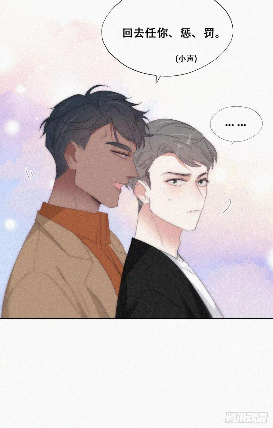 傲娇奶爸休想逃二季 第28话 任你处置