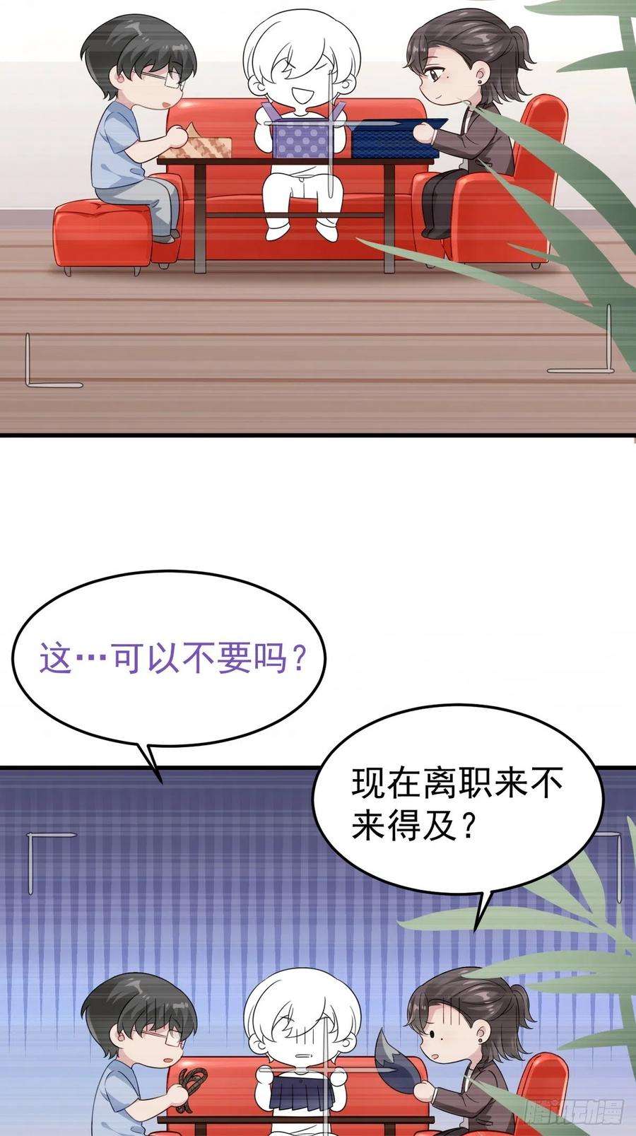 傲娇奶爸休想逃二季 第28话 任你处置