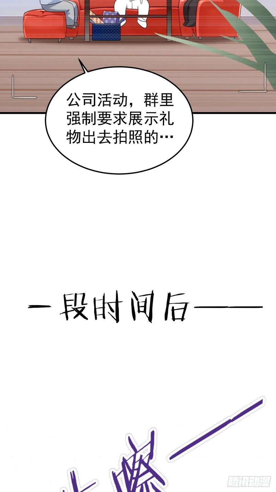 傲娇奶爸休想逃二季 第28话 任你处置