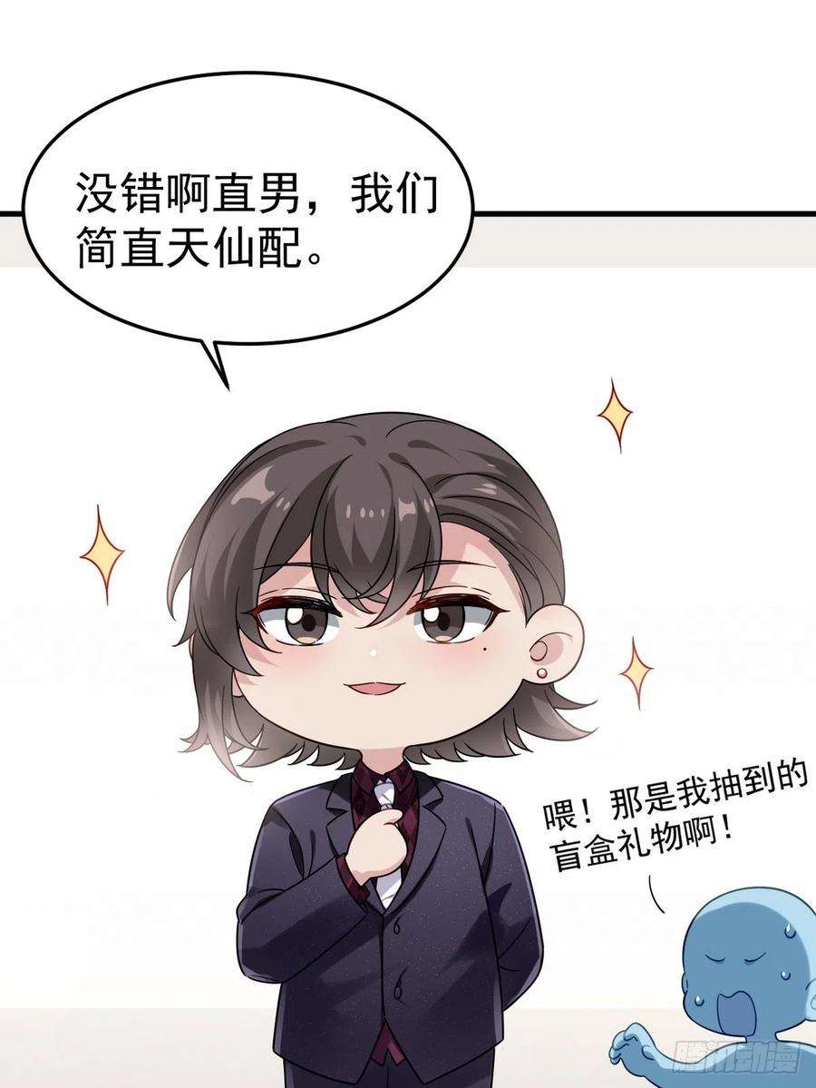 傲娇奶爸休想逃二季 第28话 任你处置