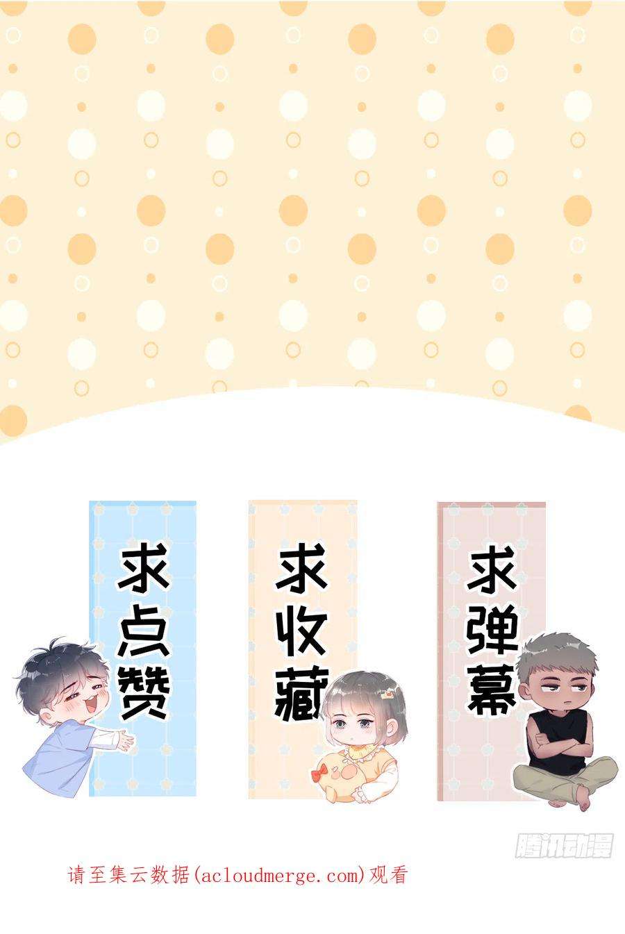 傲娇奶爸休想逃二季 第28话 任你处置