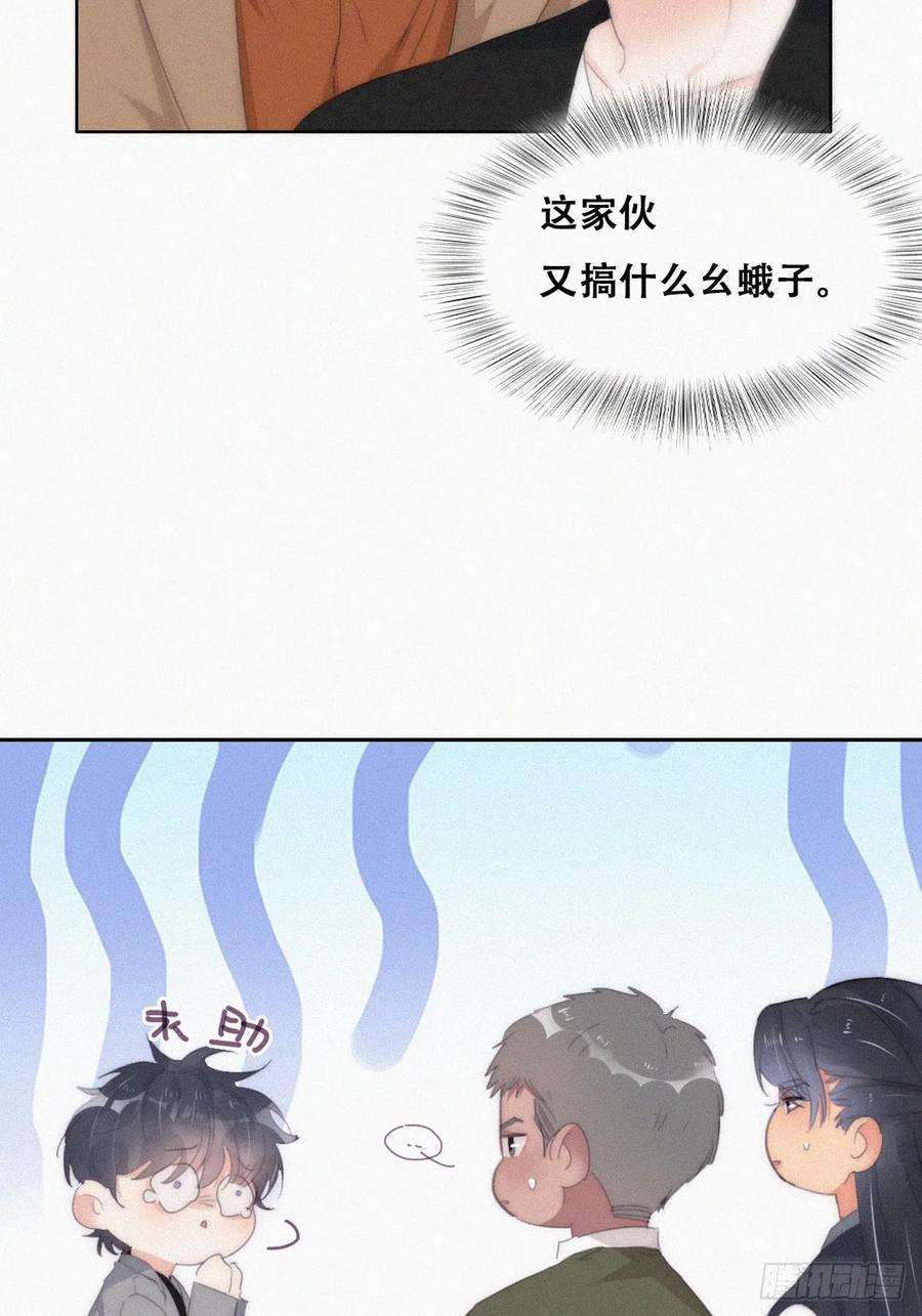 傲娇奶爸休想逃二季 第29话 去谈判