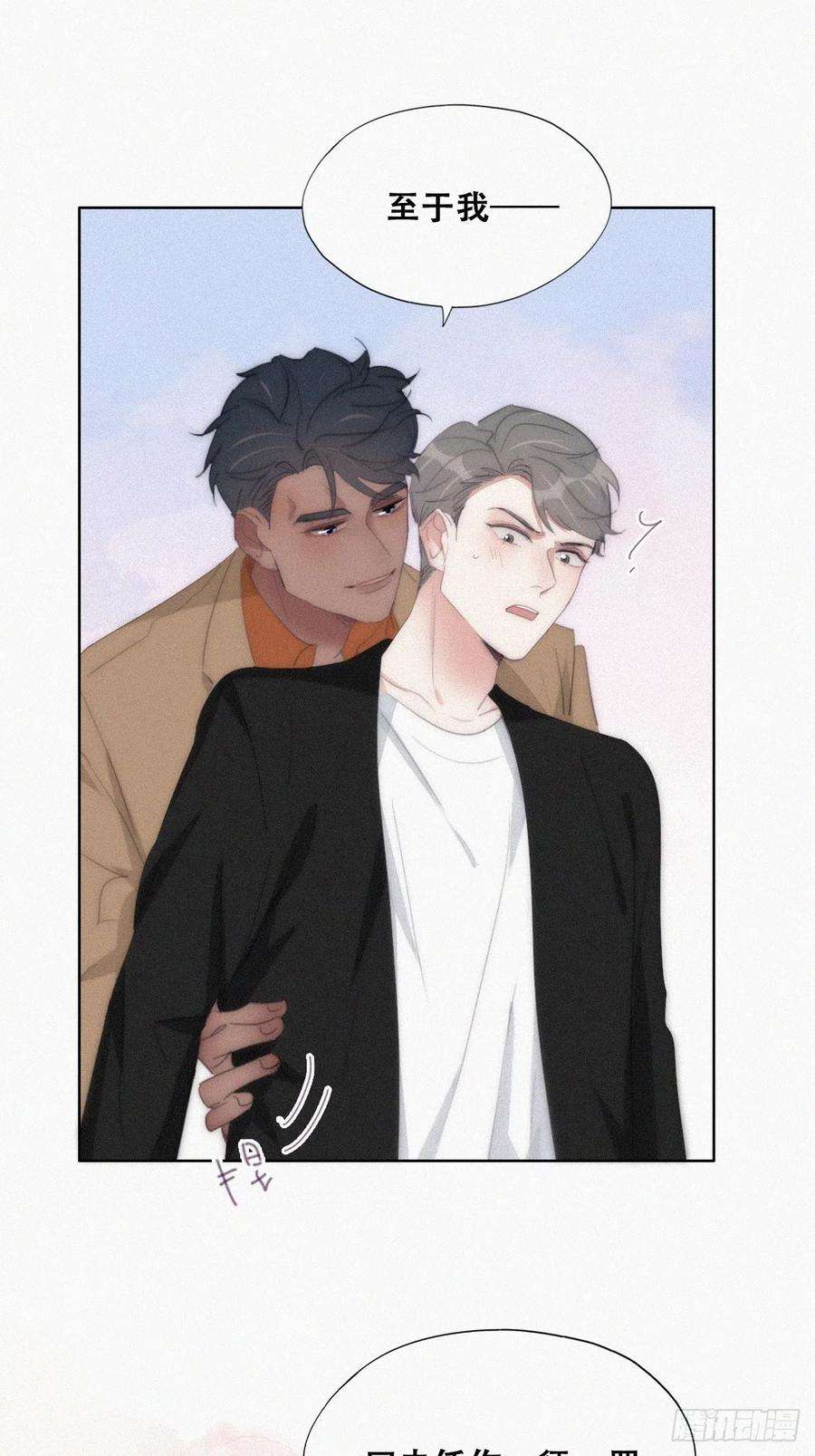 傲娇奶爸休想逃二季 第29话 去谈判