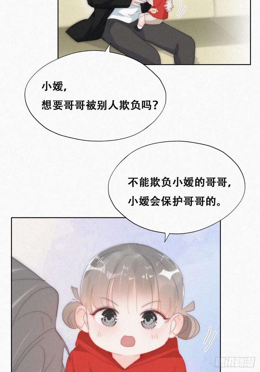傲娇奶爸休想逃二季 第29话 去谈判
