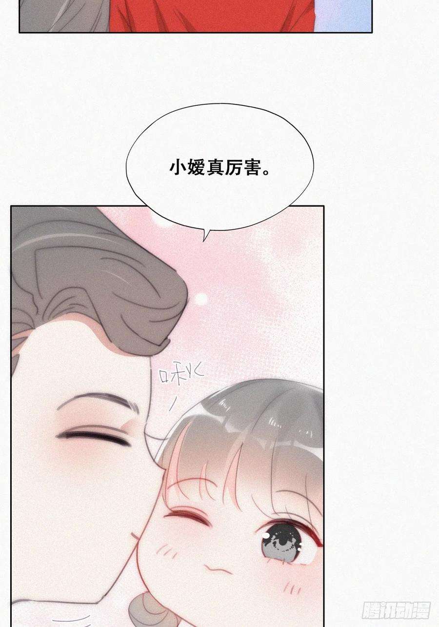 傲娇奶爸休想逃二季 第29话 去谈判