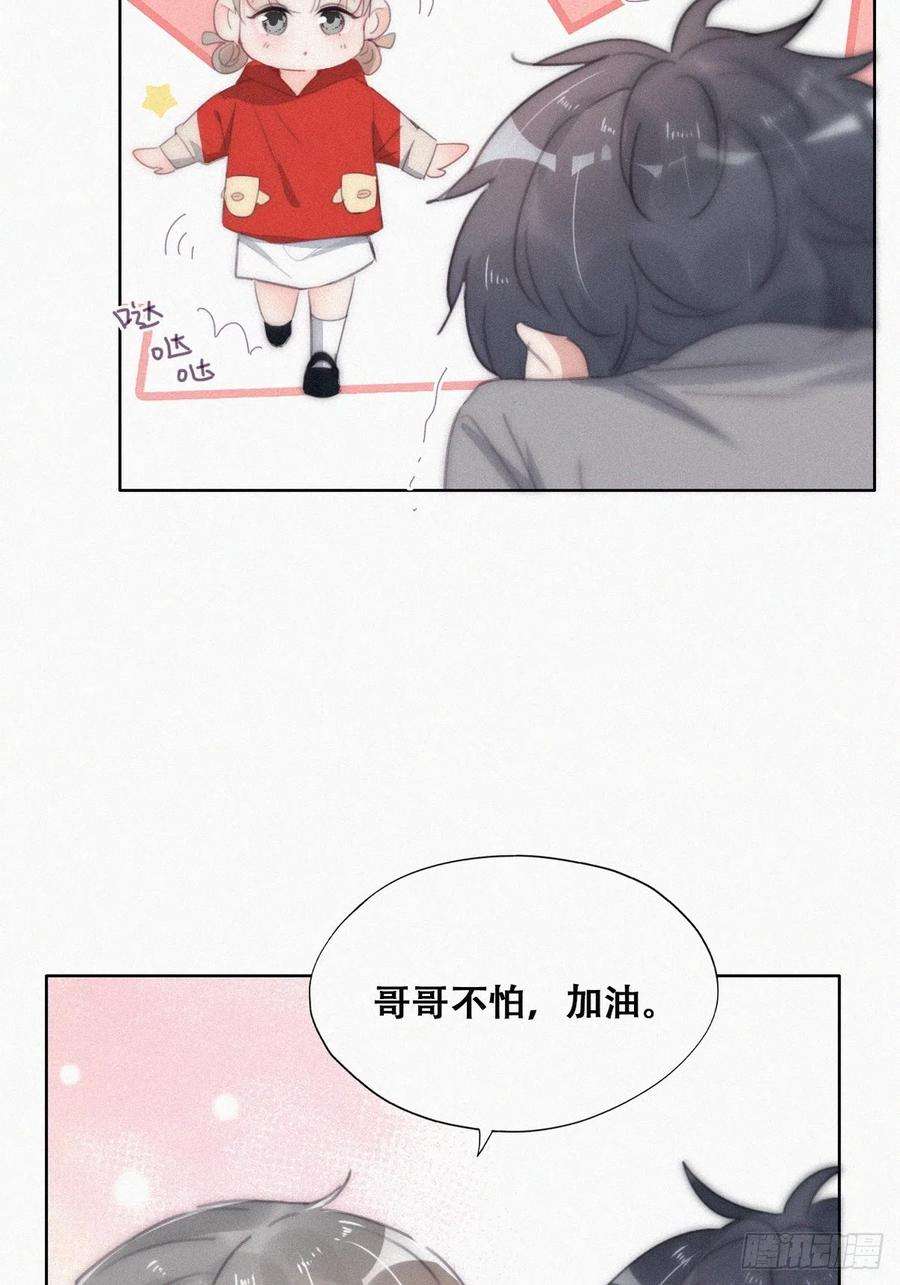 傲娇奶爸休想逃二季 第29话 去谈判