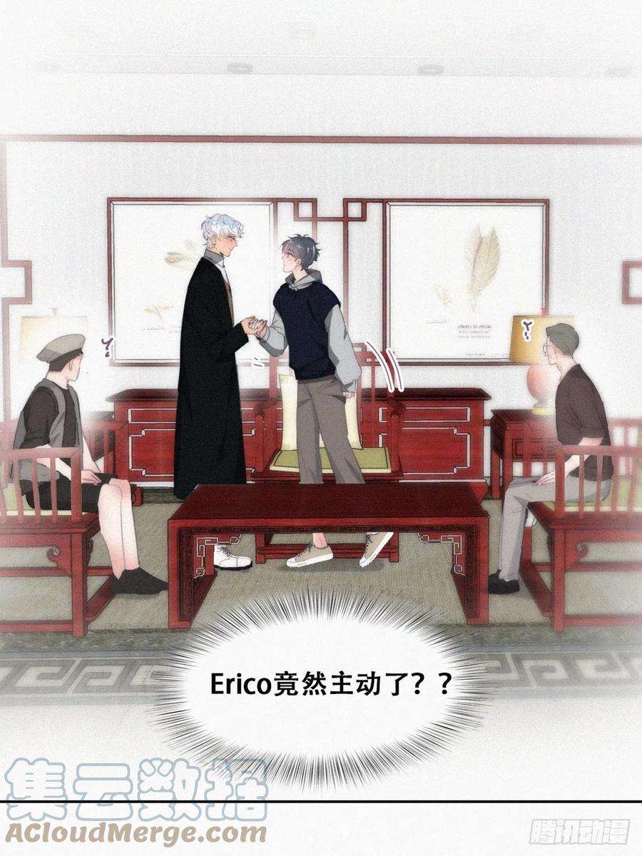 傲娇奶爸休想逃二季 第29话 去谈判