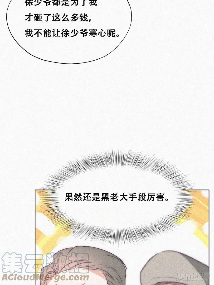 傲娇奶爸休想逃二季 第29话 去谈判