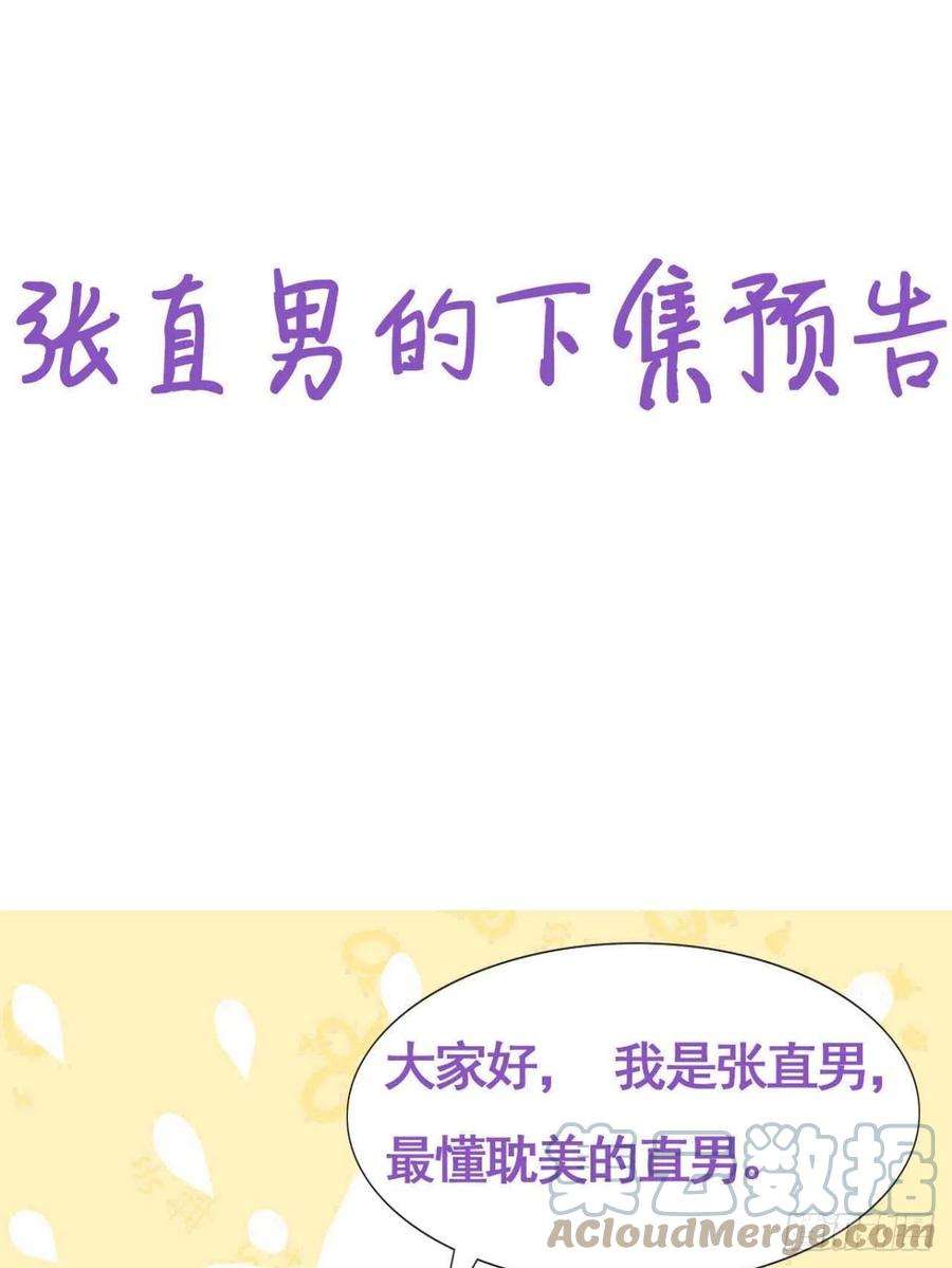 傲娇奶爸休想逃二季 第29话 去谈判