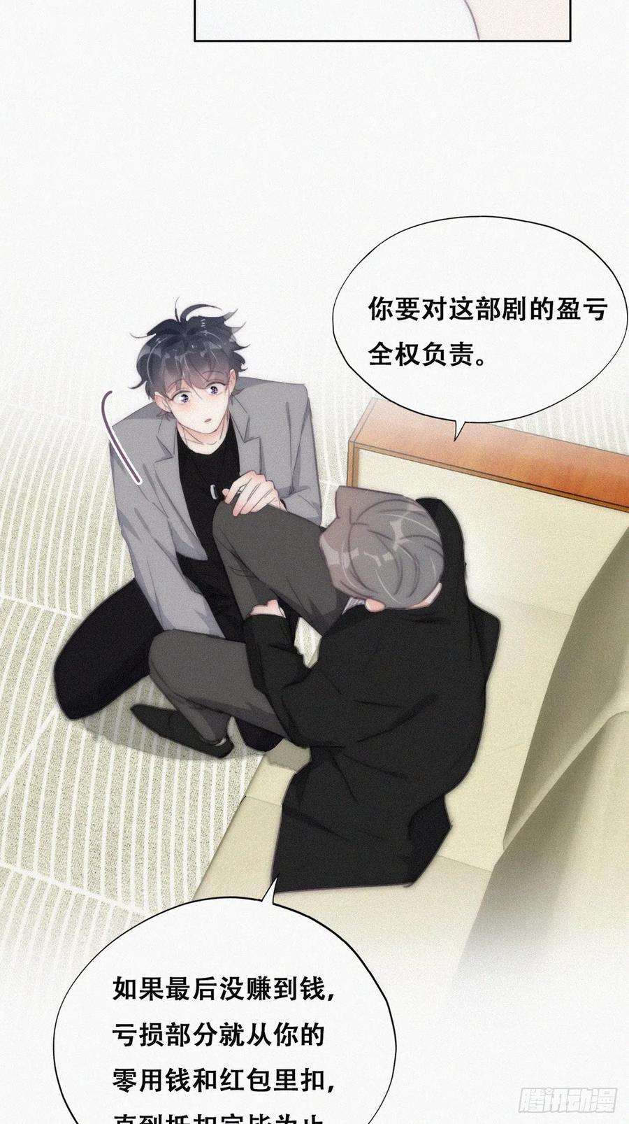 傲娇奶爸休想逃二季 第29话 去谈判