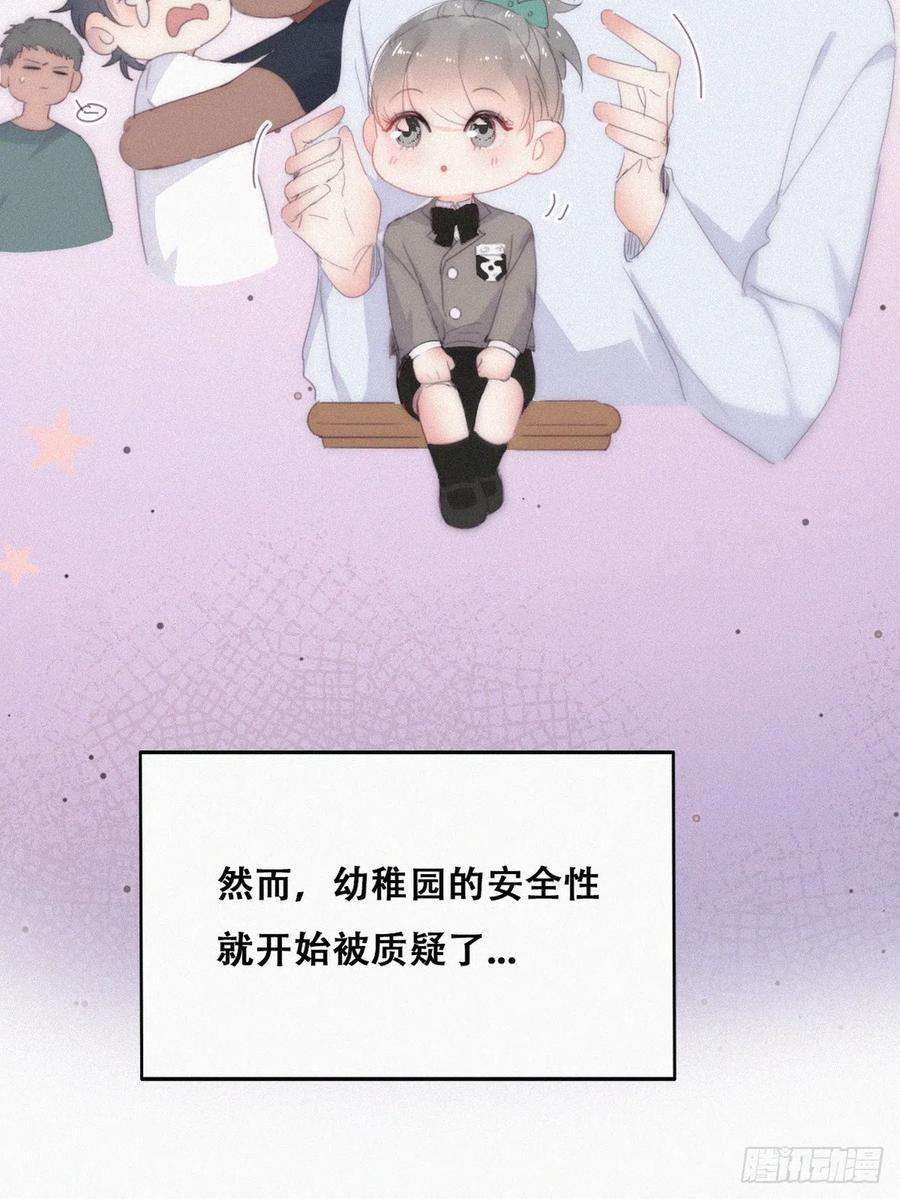 傲娇奶爸休想逃番外篇 小嫒初长成