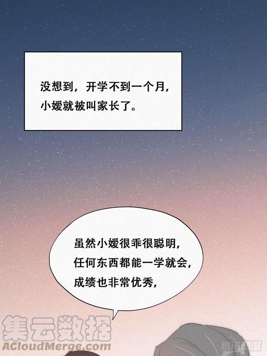 傲娇奶爸休想逃番外篇 小嫒初长成
