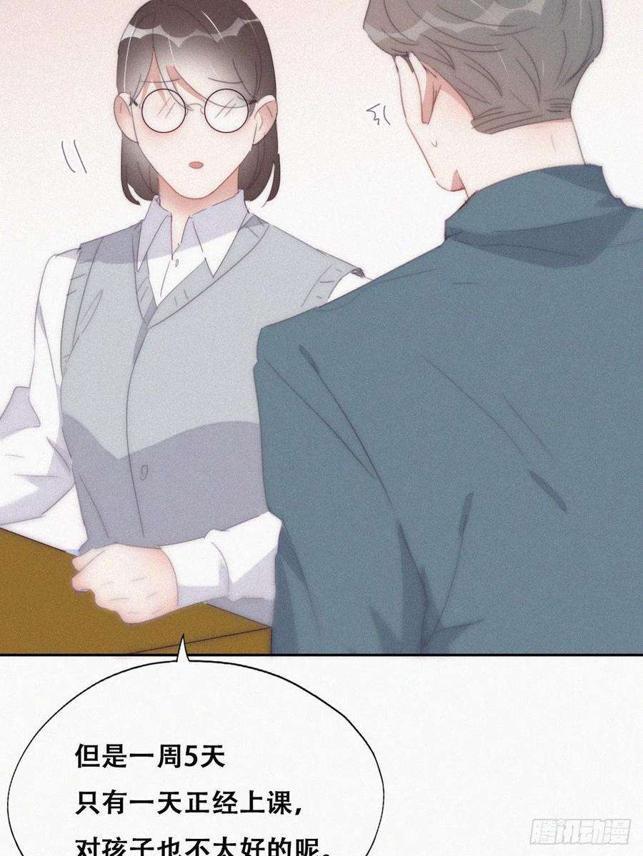 傲娇奶爸休想逃番外篇 小嫒初长成