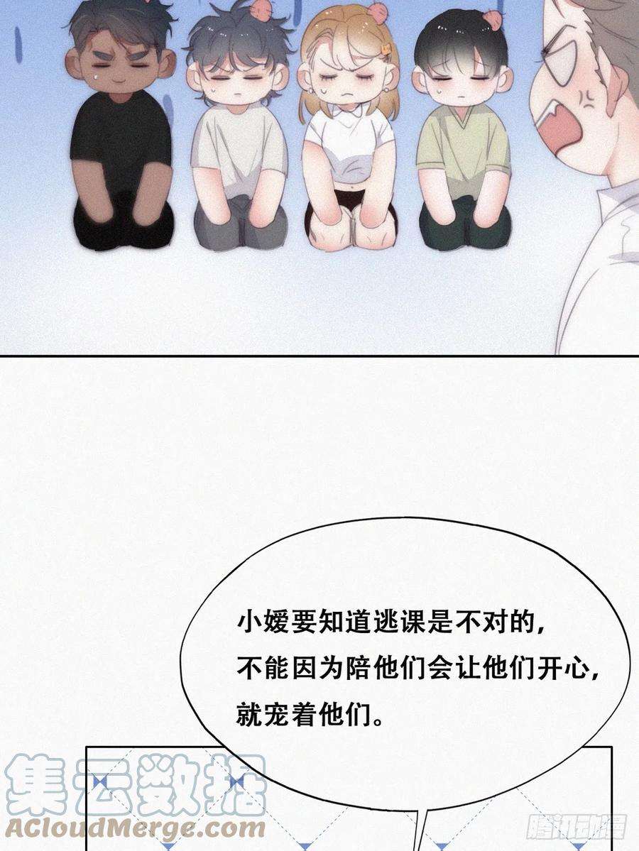 傲娇奶爸休想逃番外篇 小嫒初长成