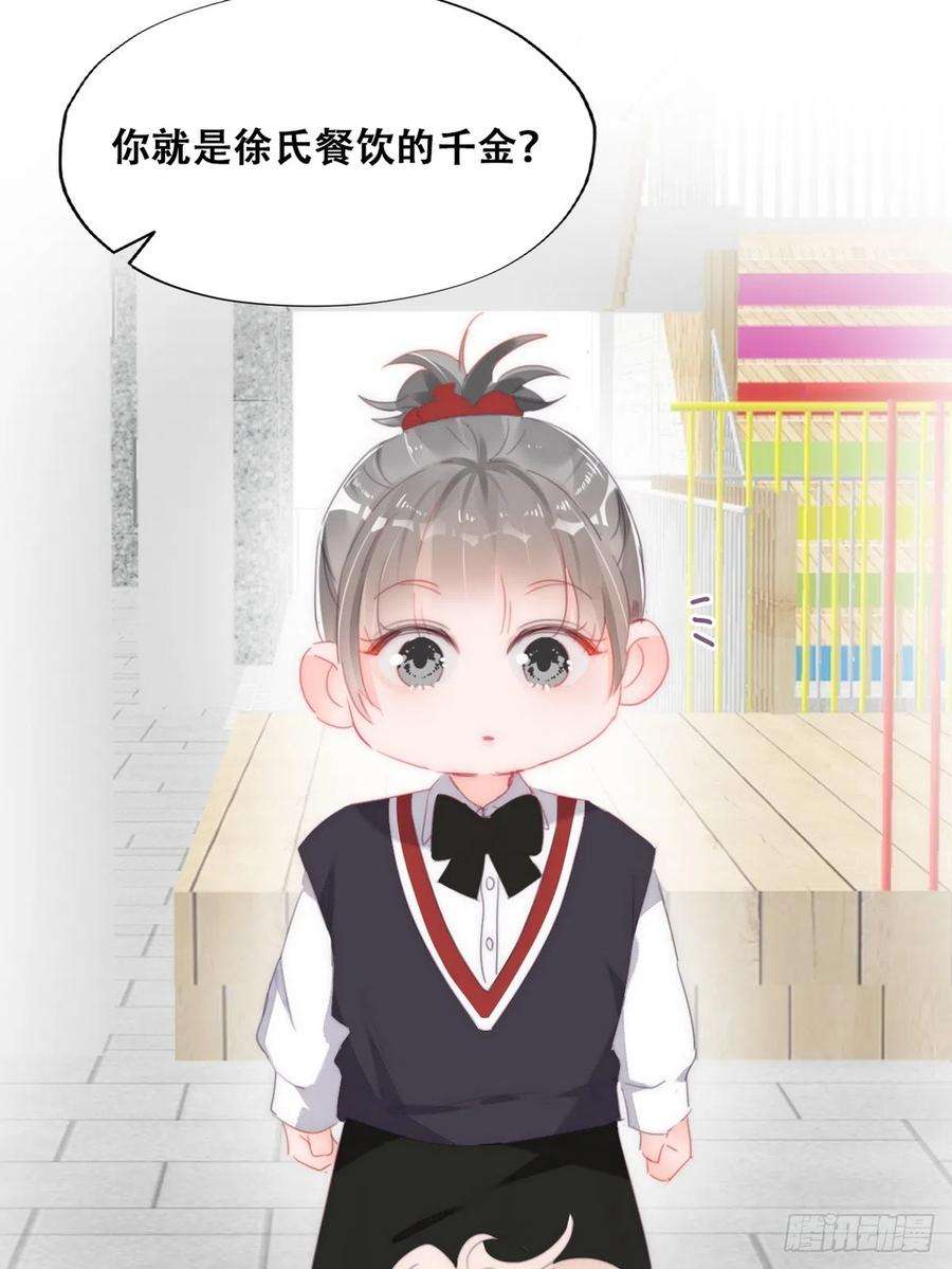 傲娇奶爸休想逃番外篇 小嫒初长成