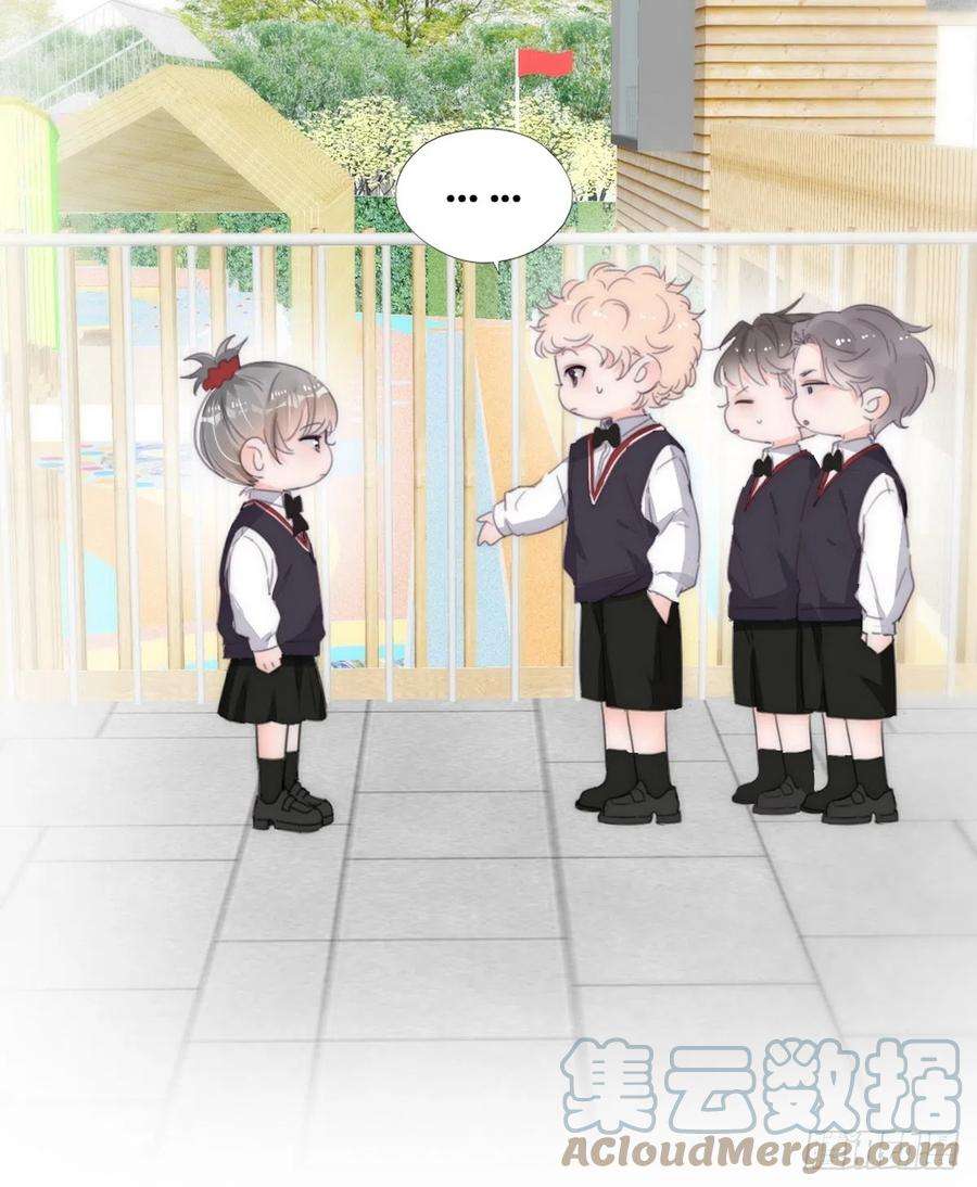 傲娇奶爸休想逃番外篇 小嫒初长成