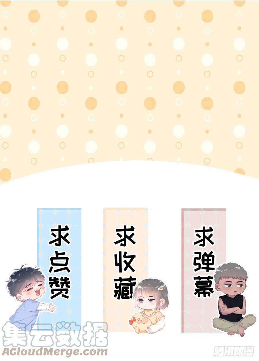 傲娇奶爸休想逃番外篇 小嫒初长成