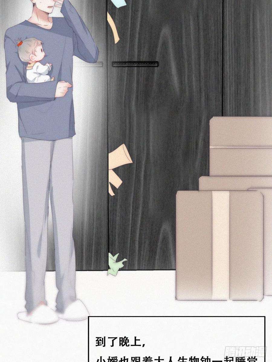 傲娇奶爸休想逃番外篇 小嫒初长成