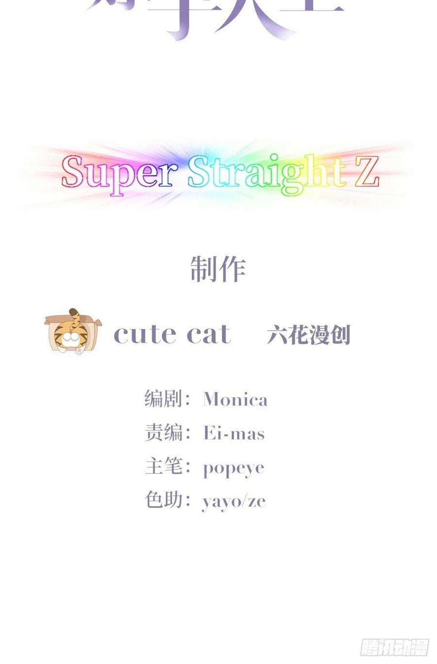 傲娇奶爸休想逃二季 第30话 窝窝的魄力