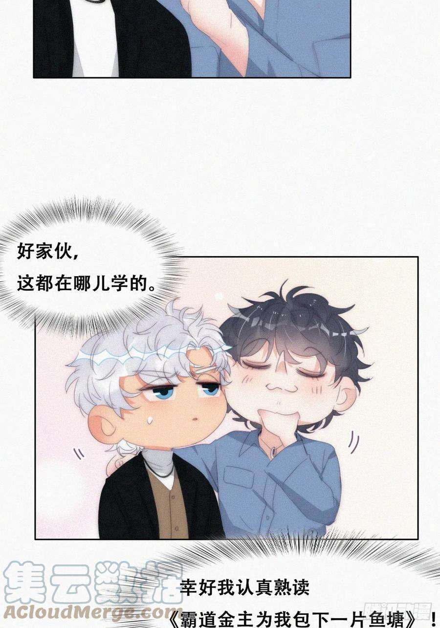 傲娇奶爸休想逃二季 第30话 窝窝的魄力