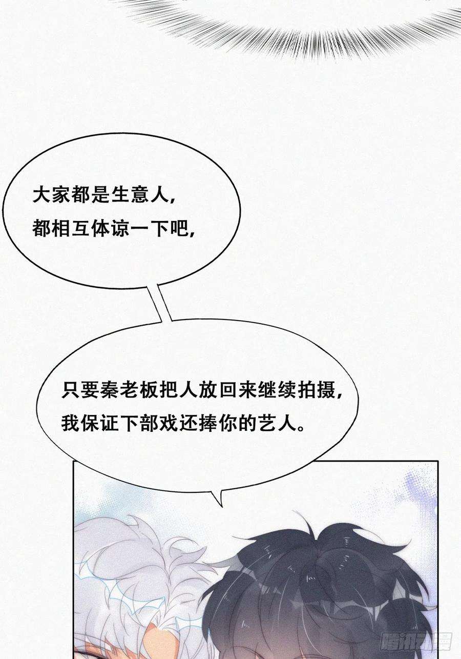 傲娇奶爸休想逃二季 第30话 窝窝的魄力