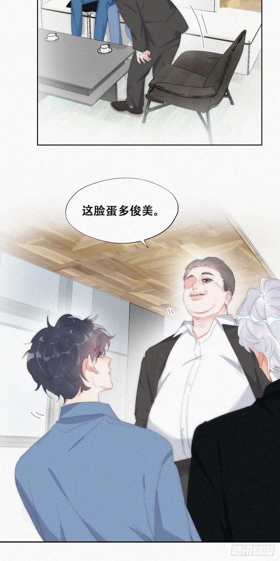 傲娇奶爸休想逃二季 第30话 窝窝的魄力