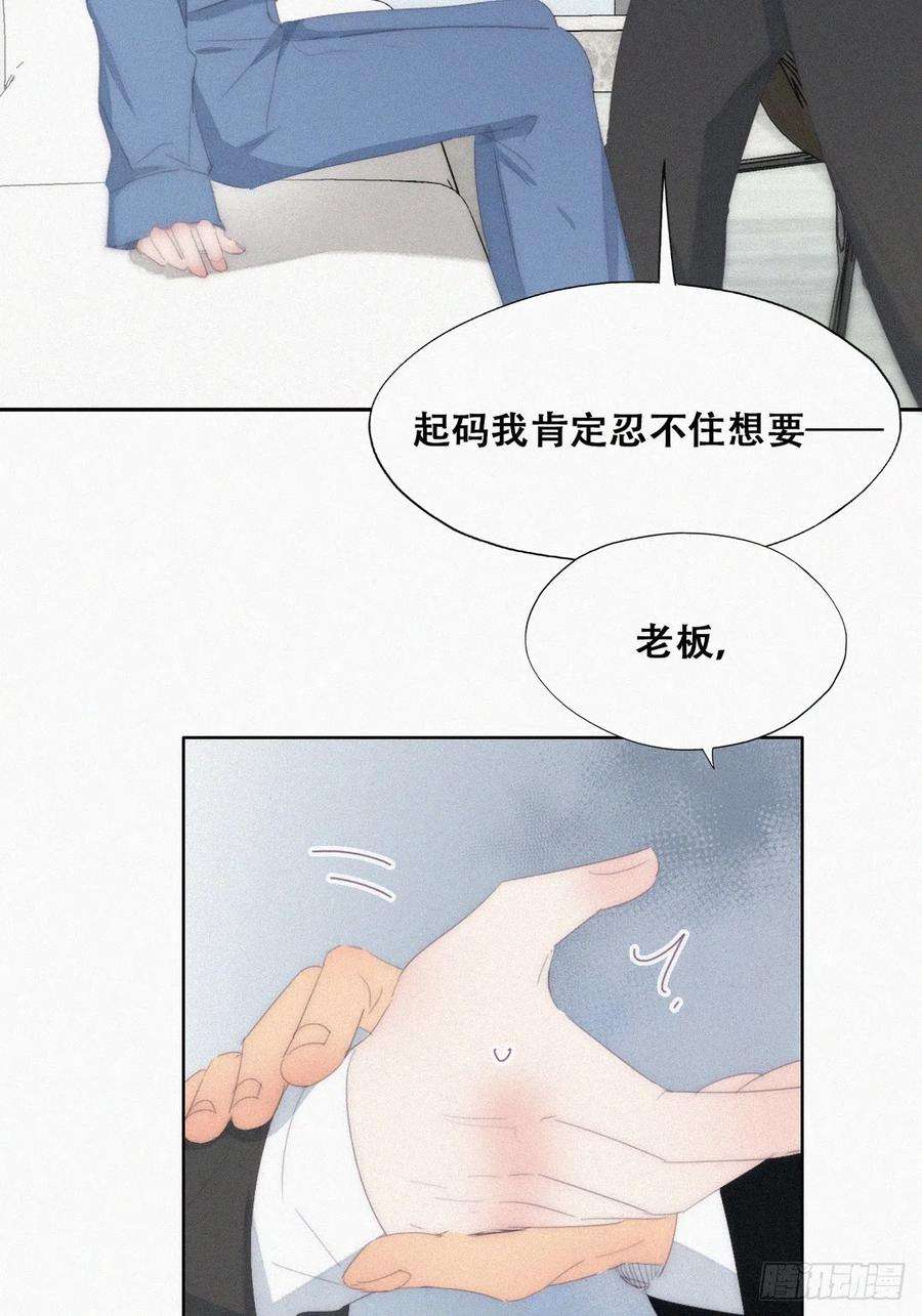 傲娇奶爸休想逃二季 第30话 窝窝的魄力