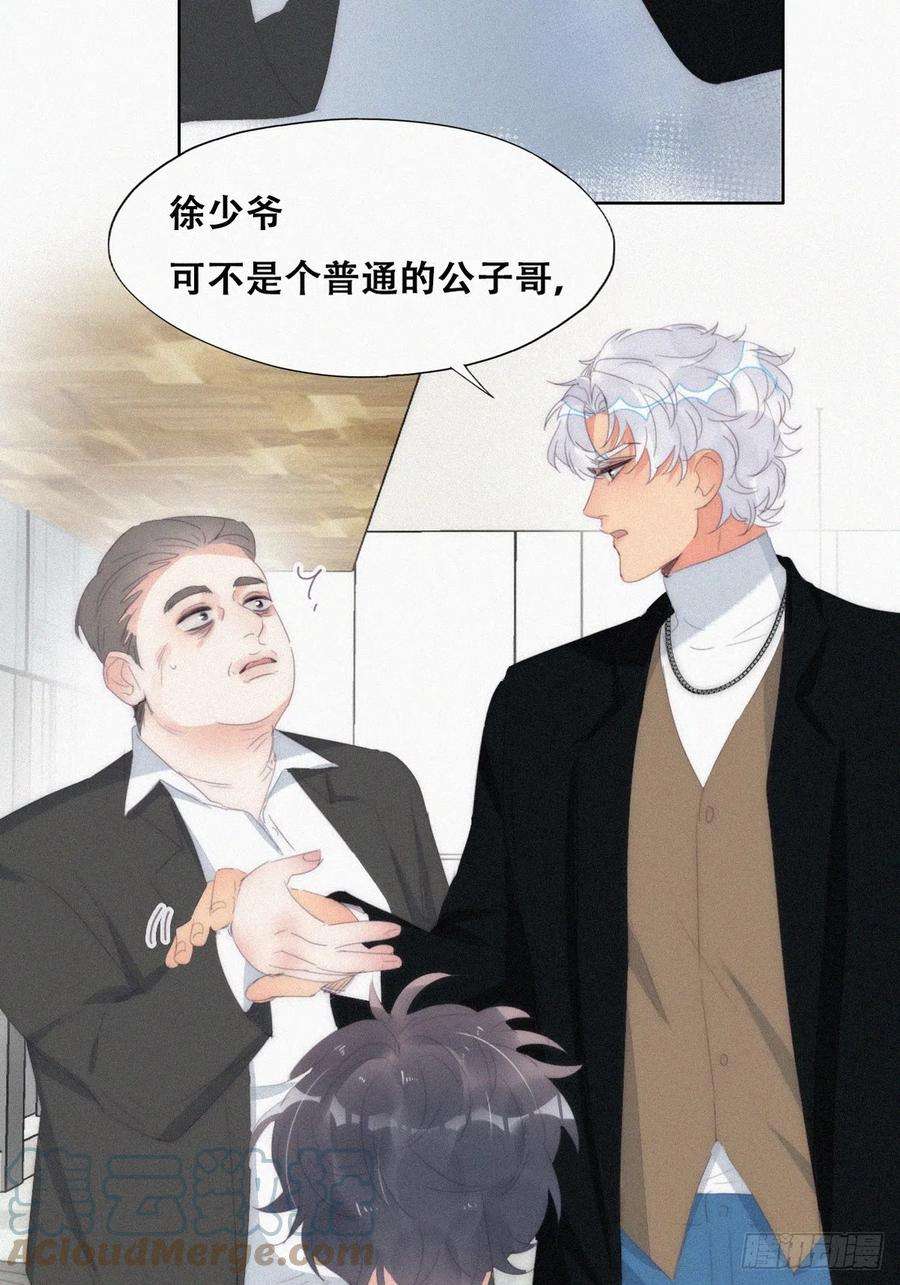 傲娇奶爸休想逃二季 第30话 窝窝的魄力