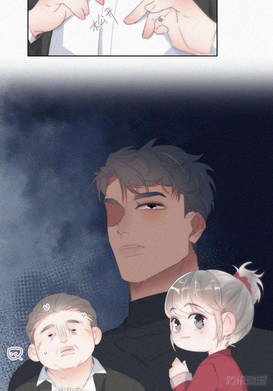 傲娇奶爸休想逃二季 第30话 窝窝的魄力