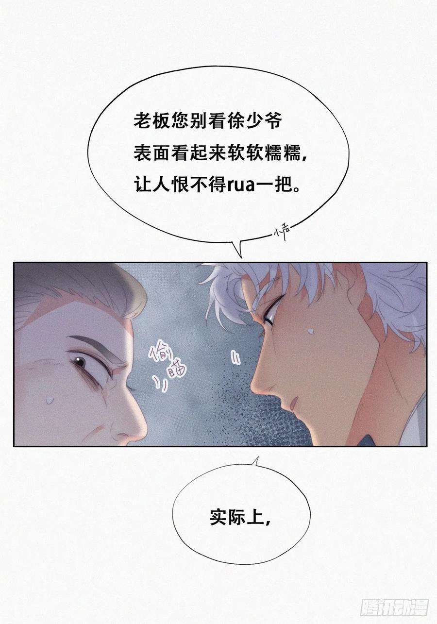 傲娇奶爸休想逃二季 第30话 窝窝的魄力