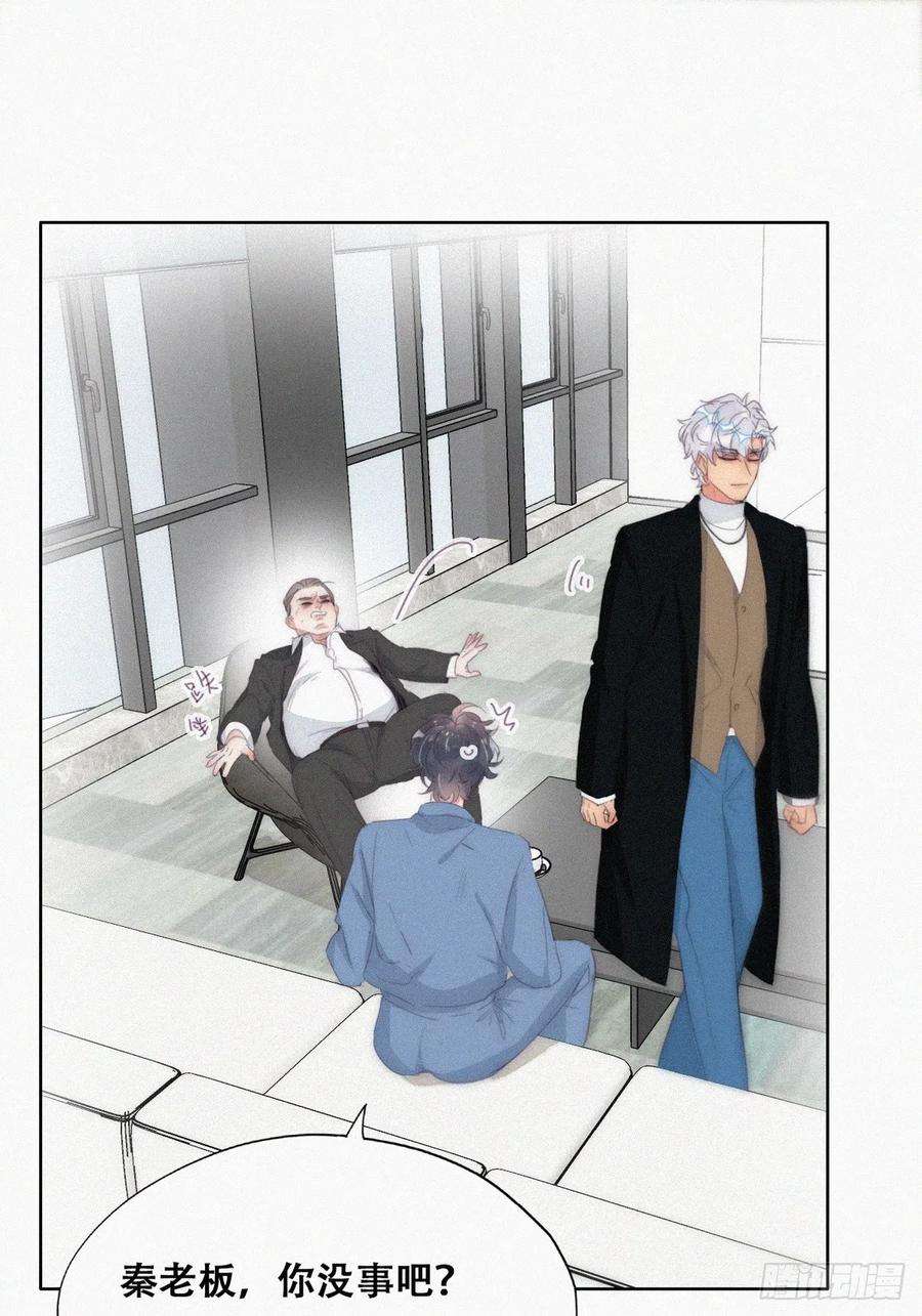 傲娇奶爸休想逃二季 第30话 窝窝的魄力