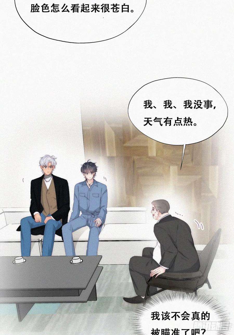 傲娇奶爸休想逃二季 第30话 窝窝的魄力