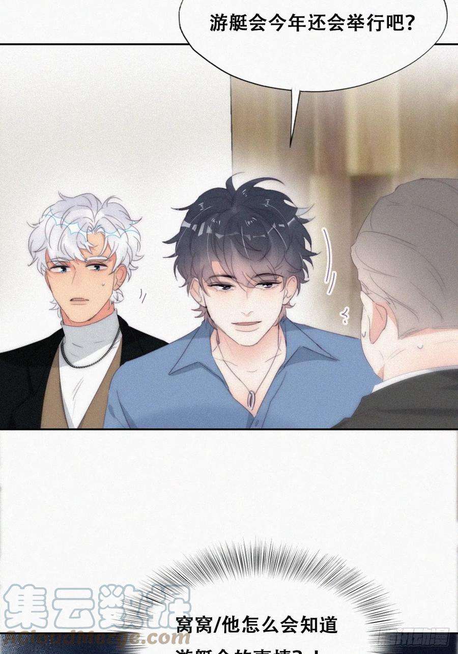 傲娇奶爸休想逃二季 第30话 窝窝的魄力