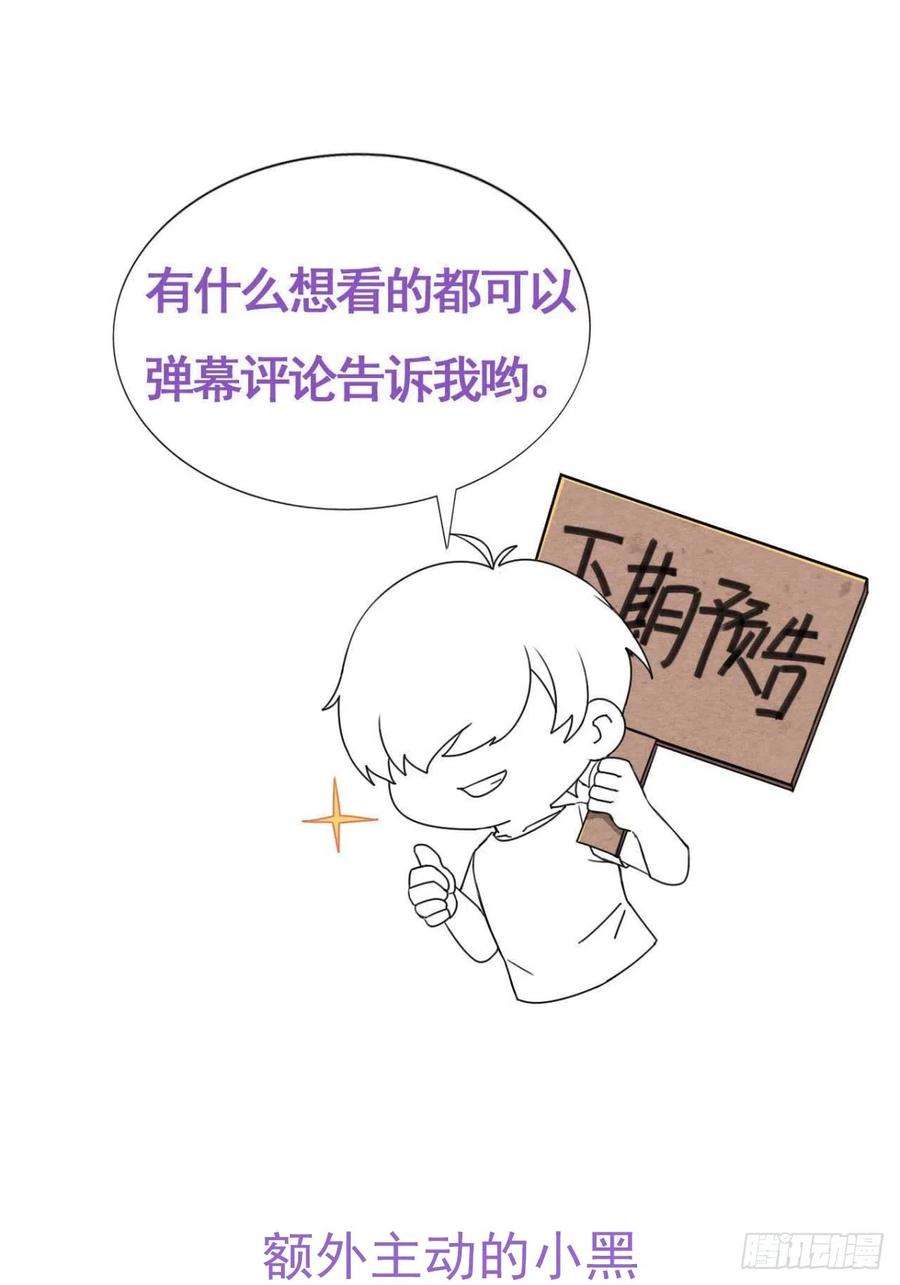 傲娇奶爸休想逃二季 第30话 窝窝的魄力