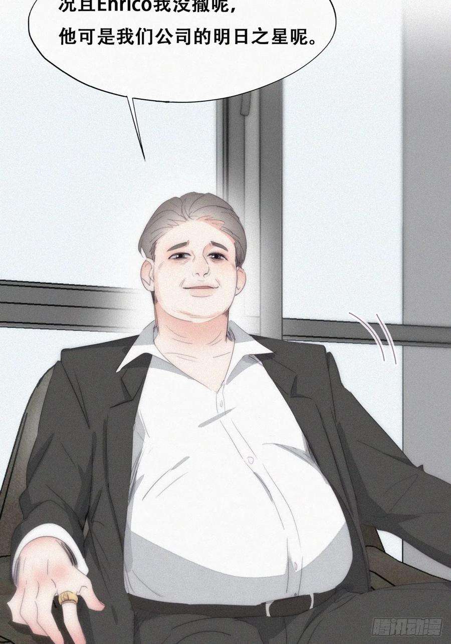 傲娇奶爸休想逃二季 第30话 窝窝的魄力