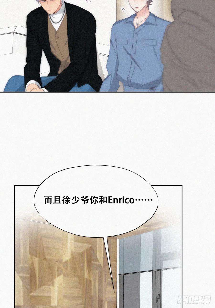 傲娇奶爸休想逃二季 第30话 窝窝的魄力