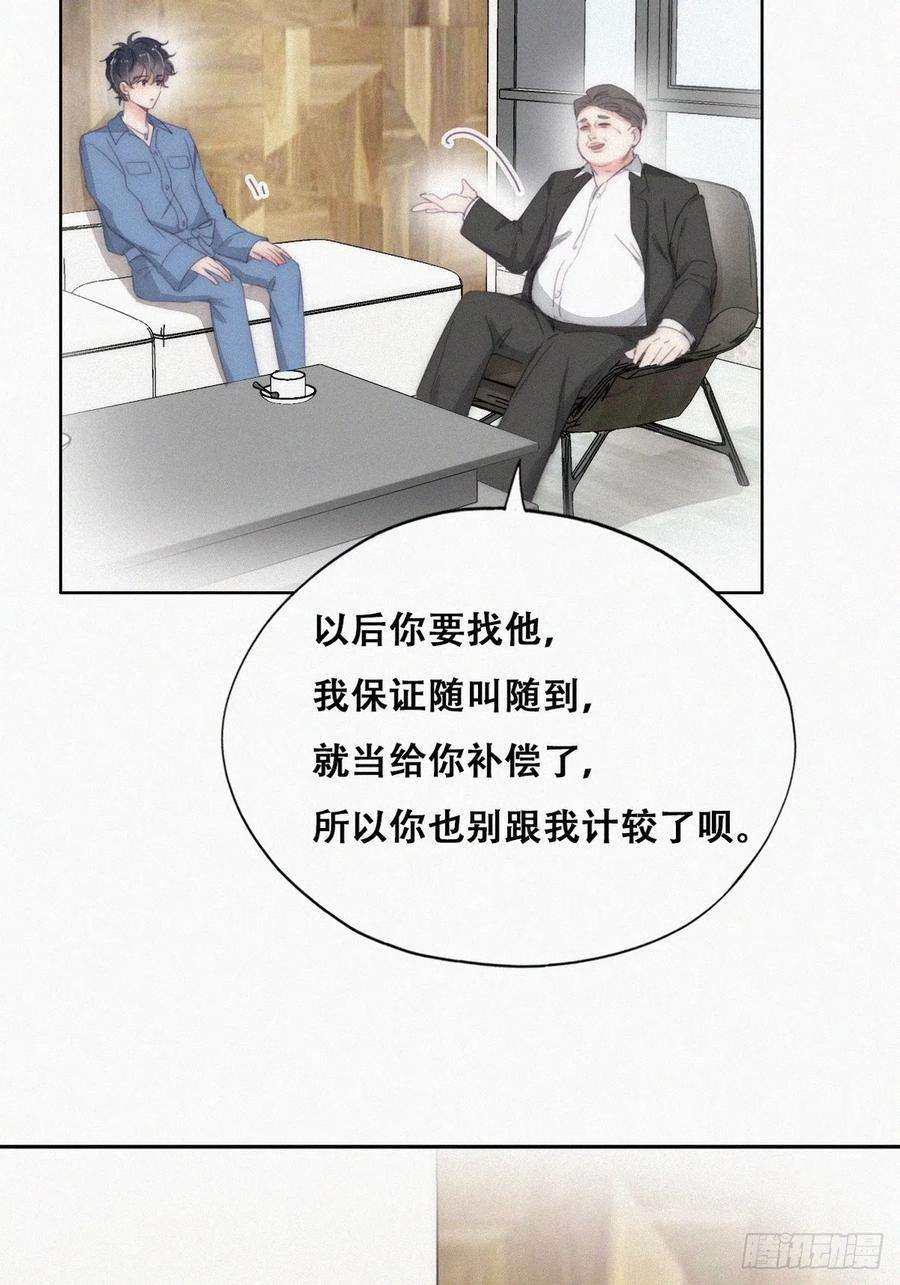 傲娇奶爸休想逃二季 第30话 窝窝的魄力