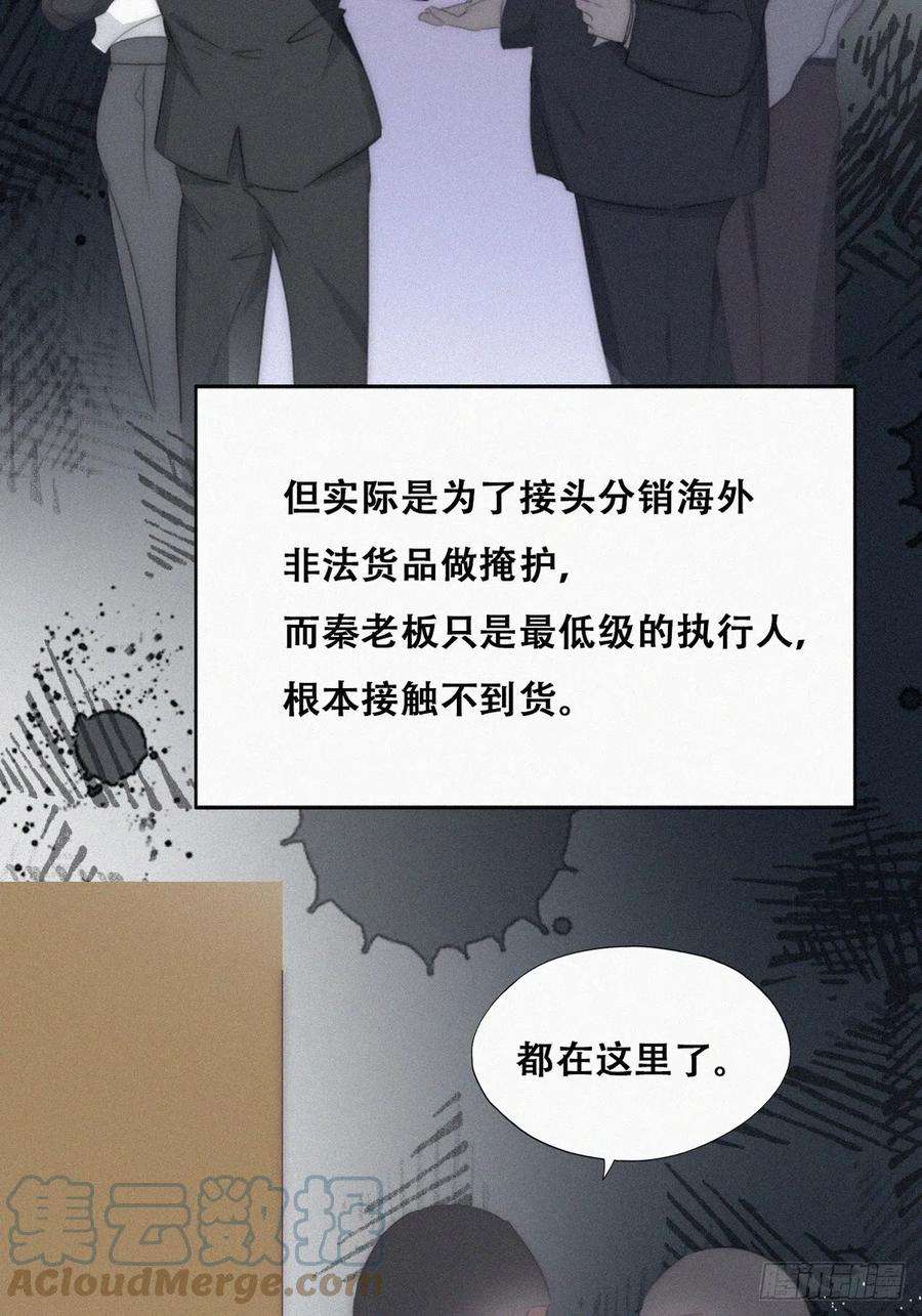 傲娇奶爸休想逃二季 第31话 又一次