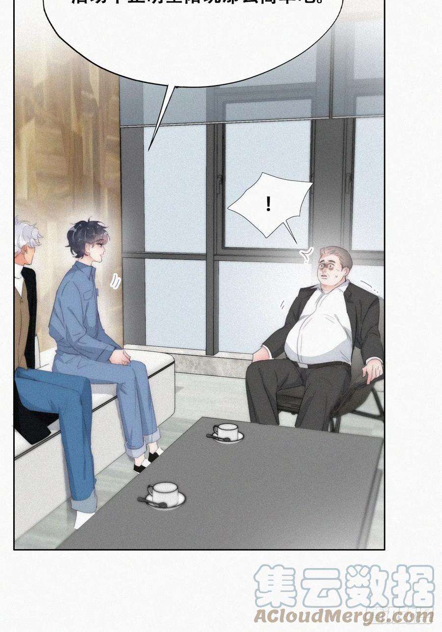 傲娇奶爸休想逃二季 第31话 又一次