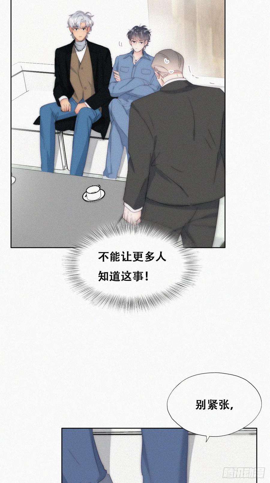 傲娇奶爸休想逃二季 第31话 又一次