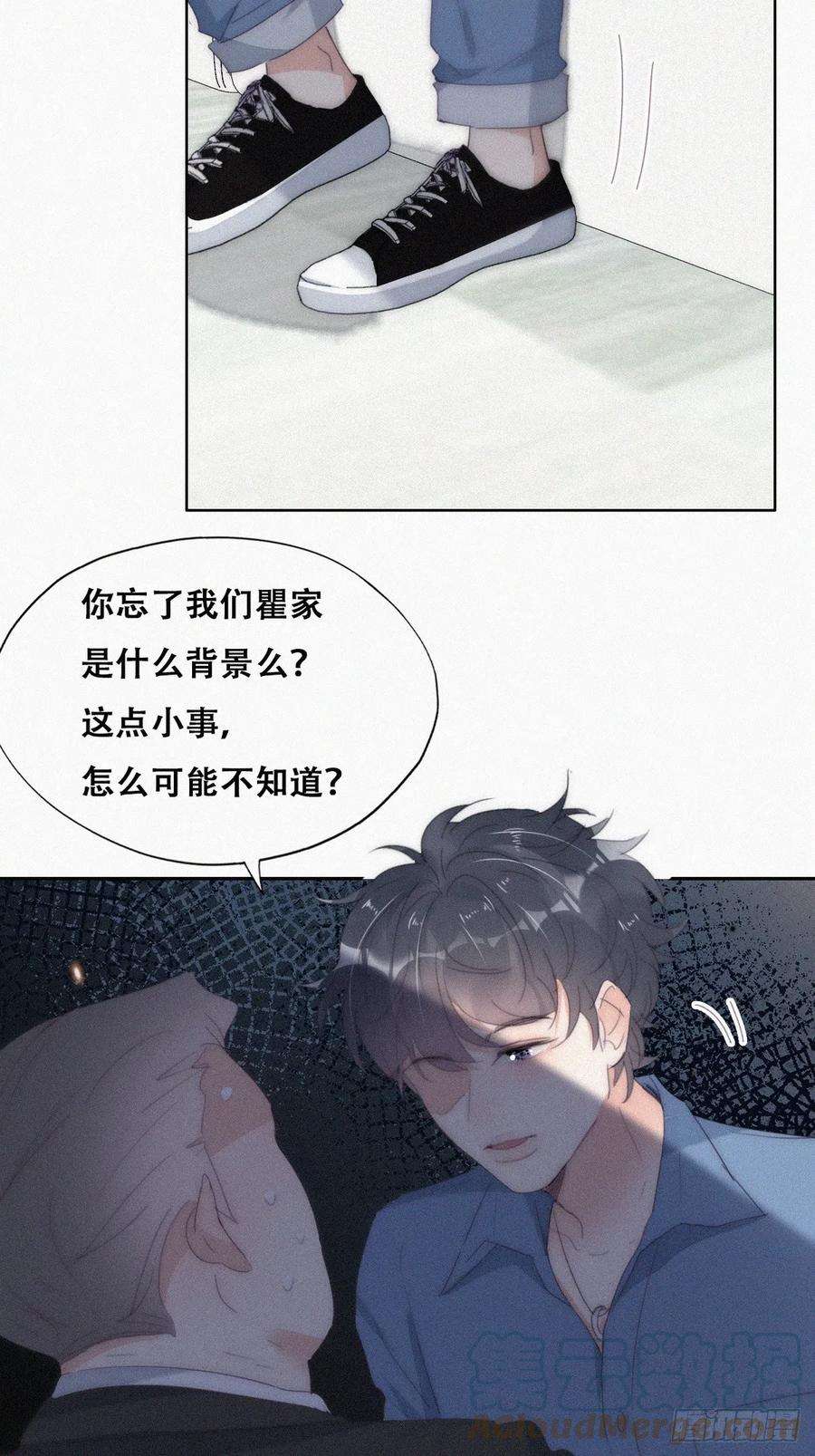 傲娇奶爸休想逃二季 第31话 又一次