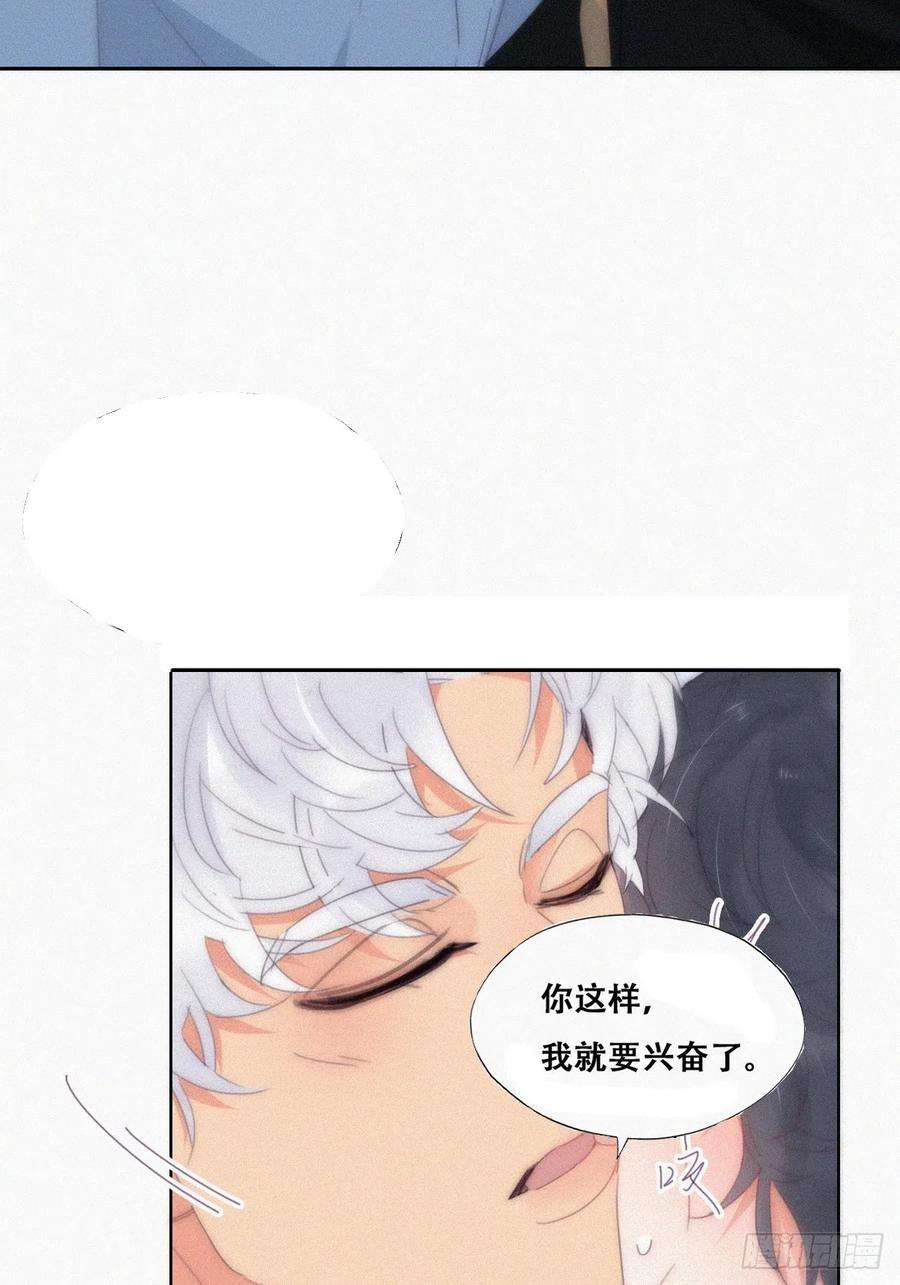 傲娇奶爸休想逃二季 第31话 又一次