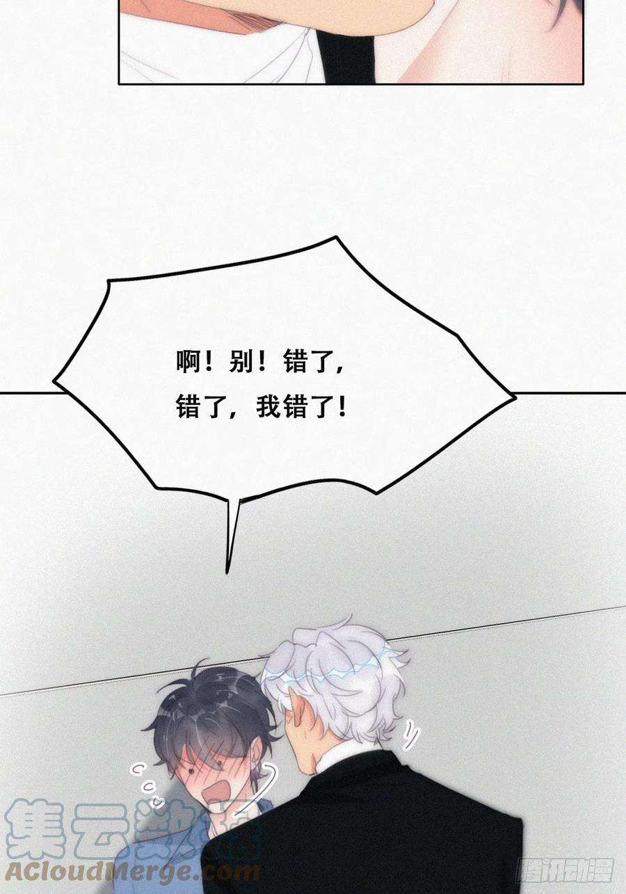 傲娇奶爸休想逃二季 第31话 又一次