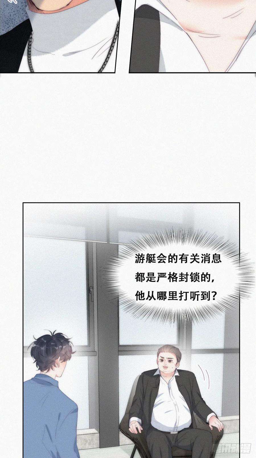 傲娇奶爸休想逃二季 第31话 又一次