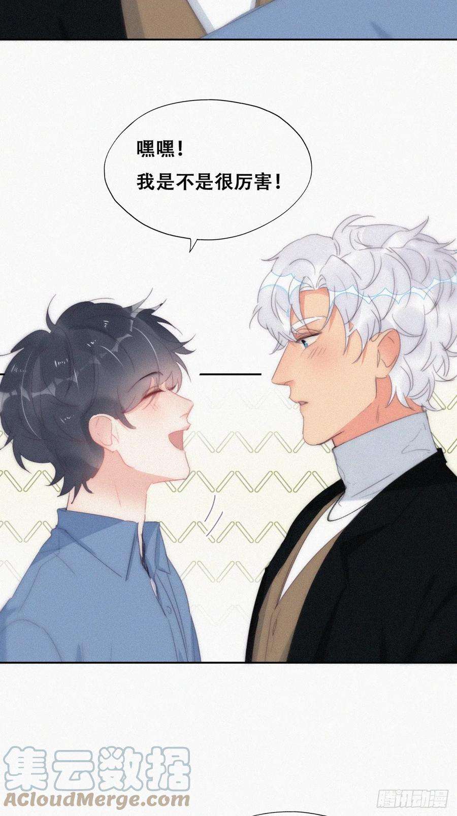 傲娇奶爸休想逃二季 第31话 又一次