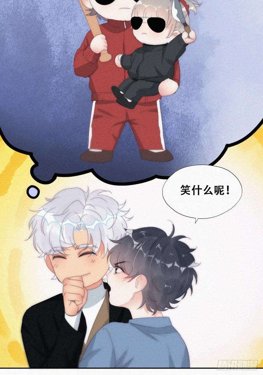 傲娇奶爸休想逃二季 第31话 又一次