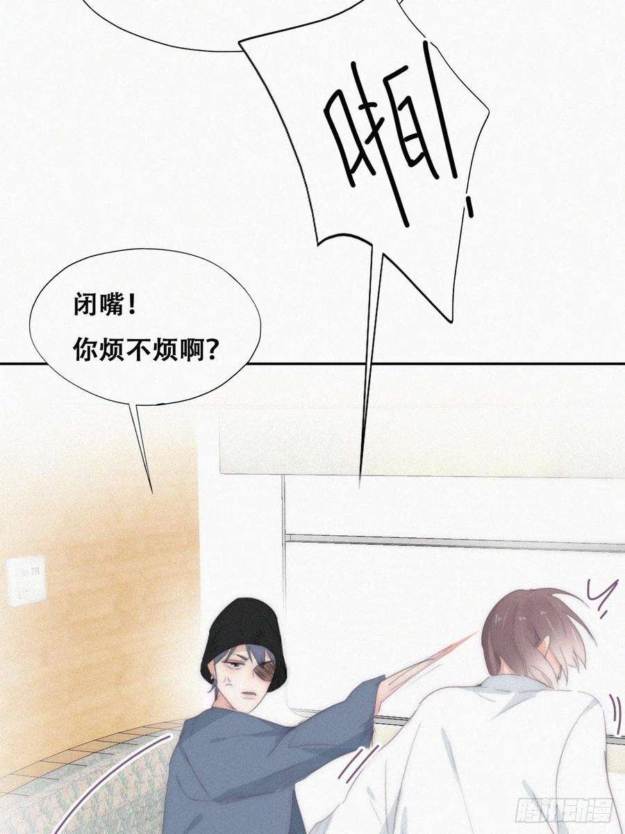 傲娇奶爸休想逃二季 第31话 又一次